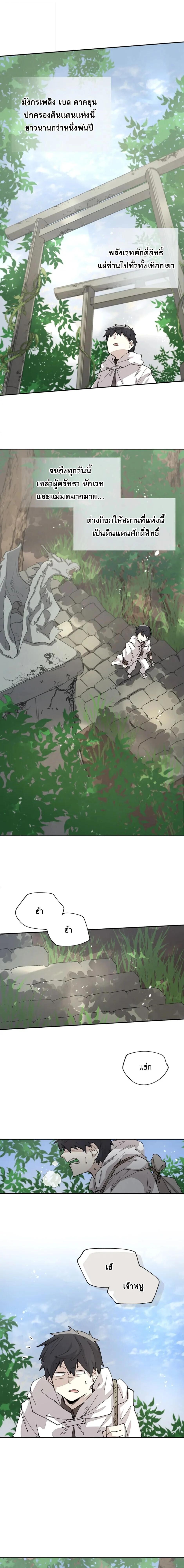 Reincarnation Of The Hero Partys Grand Mage ตอนที่ 59 5