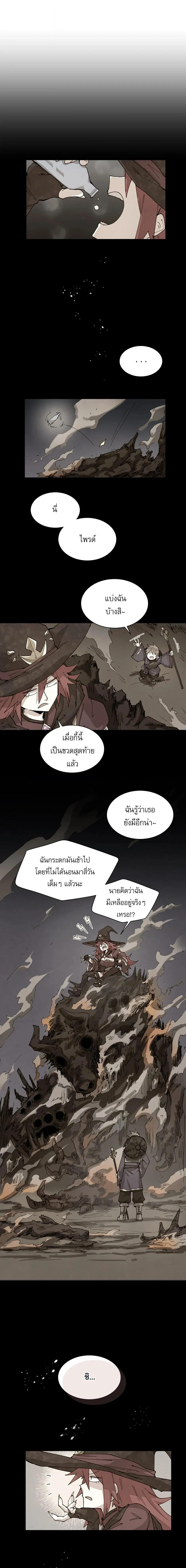 Reincarnation Of The Hero Partys Grand Mage ตอนที่ 59 2