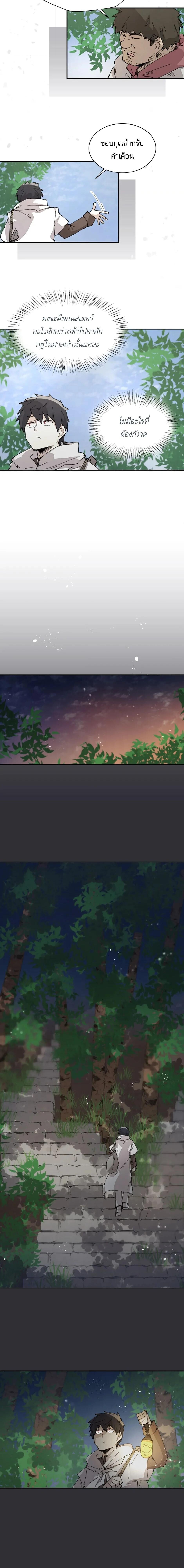 Reincarnation Of The Hero Partys Grand Mage ตอนที่ 59 8