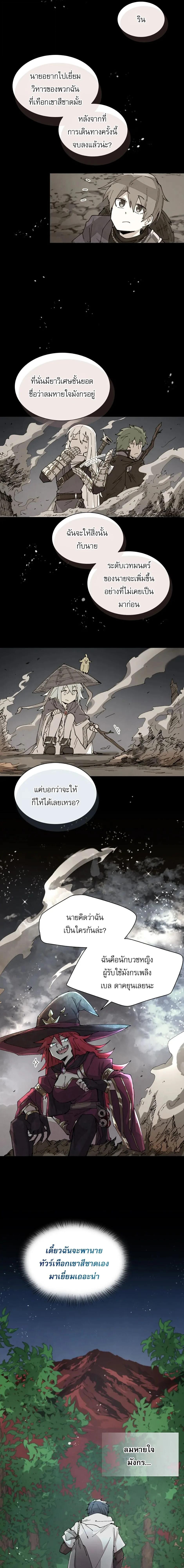 Reincarnation Of The Hero Partys Grand Mage ตอนที่ 59 3