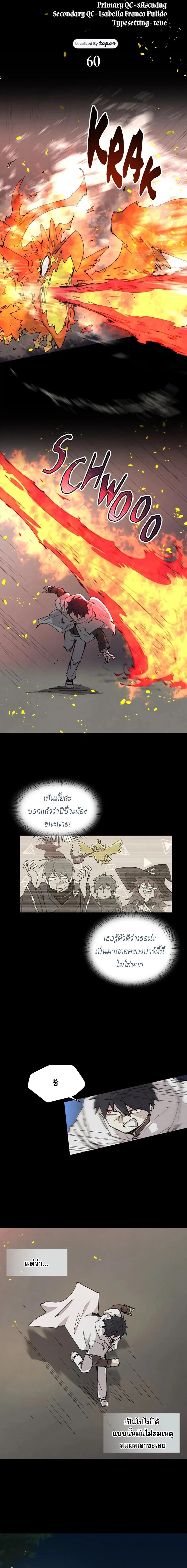 Reincarnation Of The Hero Partys Grand Mage ตอนที่ 60 2