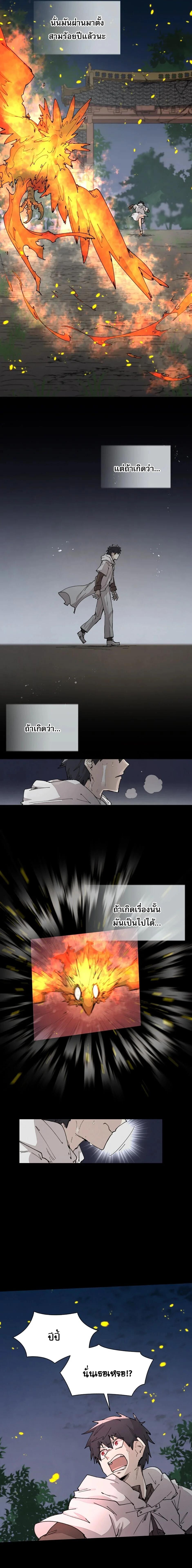 Reincarnation Of The Hero Partys Grand Mage ตอนที่ 60 3