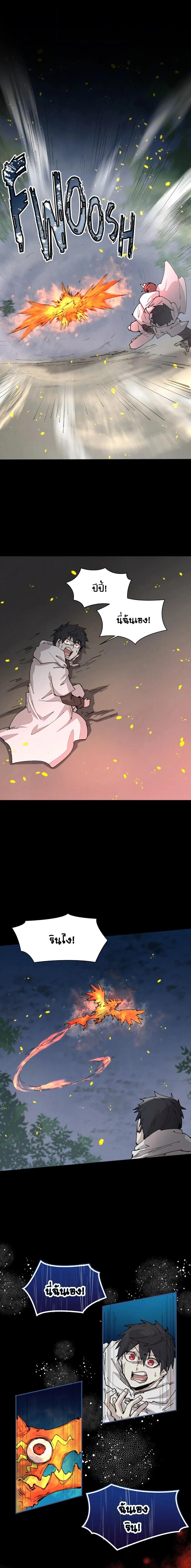 Reincarnation Of The Hero Partys Grand Mage ตอนที่ 60 4