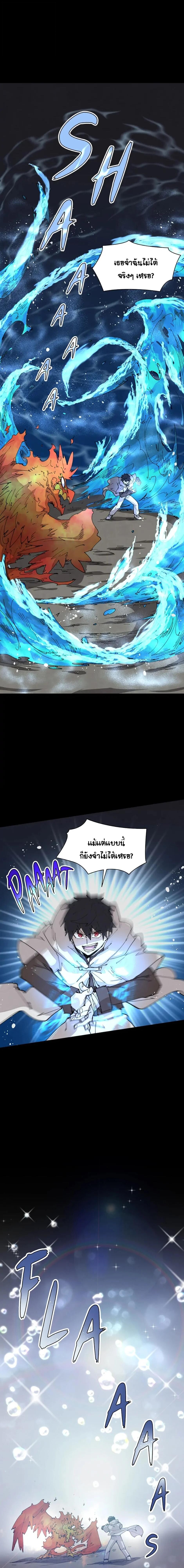 Reincarnation Of The Hero Partys Grand Mage ตอนที่ 60 7