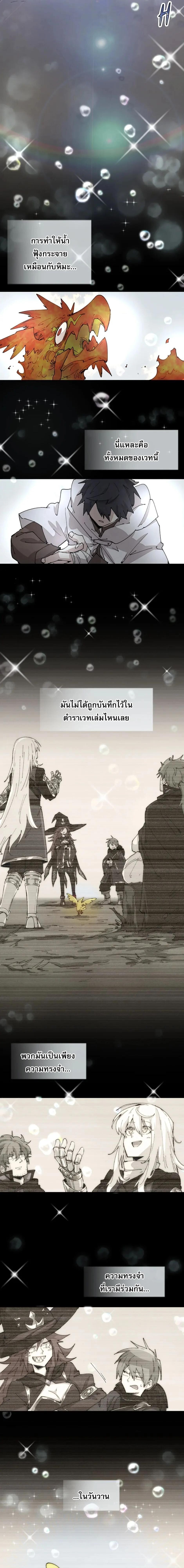 Reincarnation Of The Hero Partys Grand Mage ตอนที่ 60 8