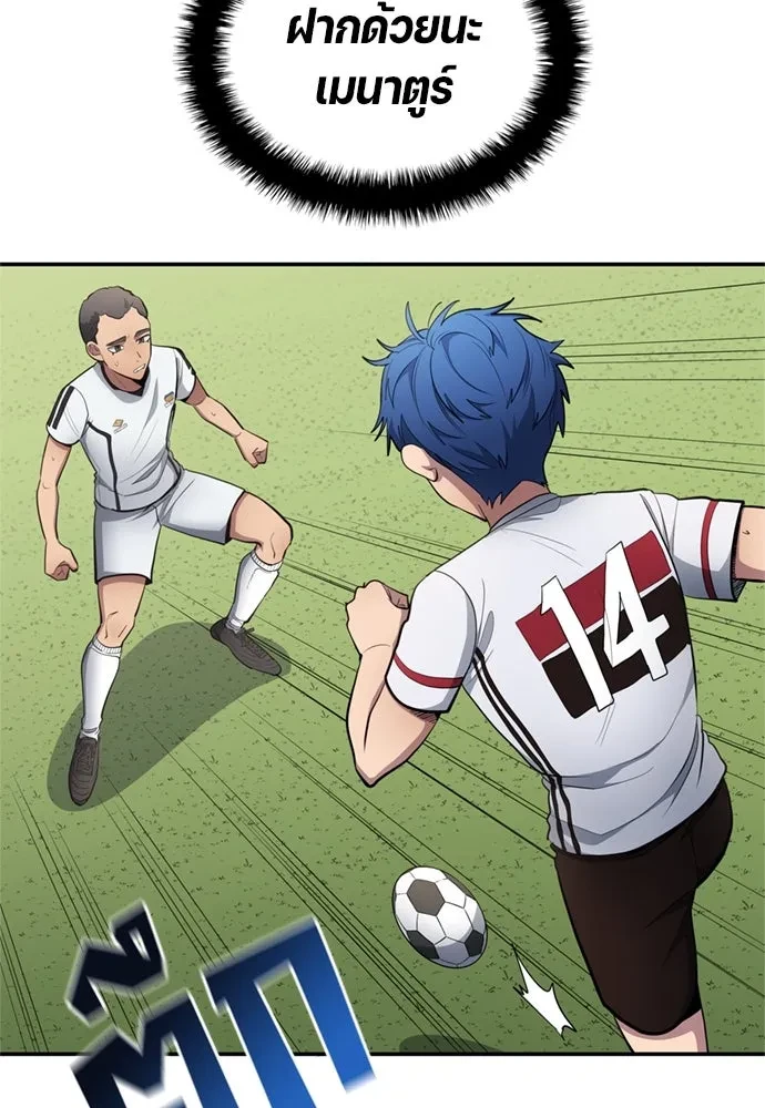 All Football Talents Are Mine ตอนที่ 77 4