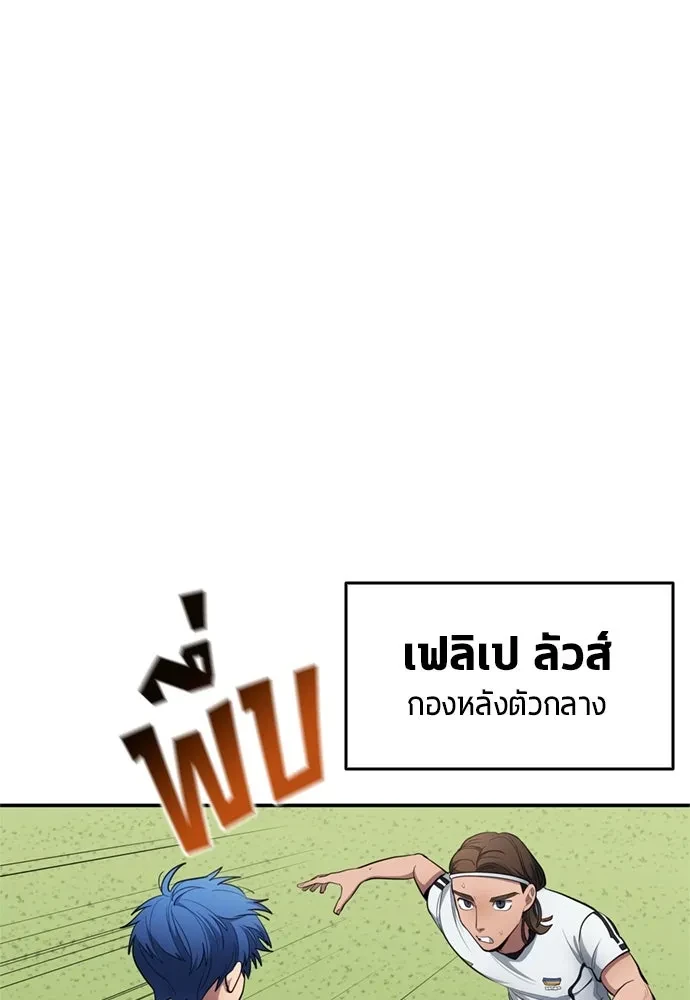 All Football Talents Are Mine ตอนที่ 77 14