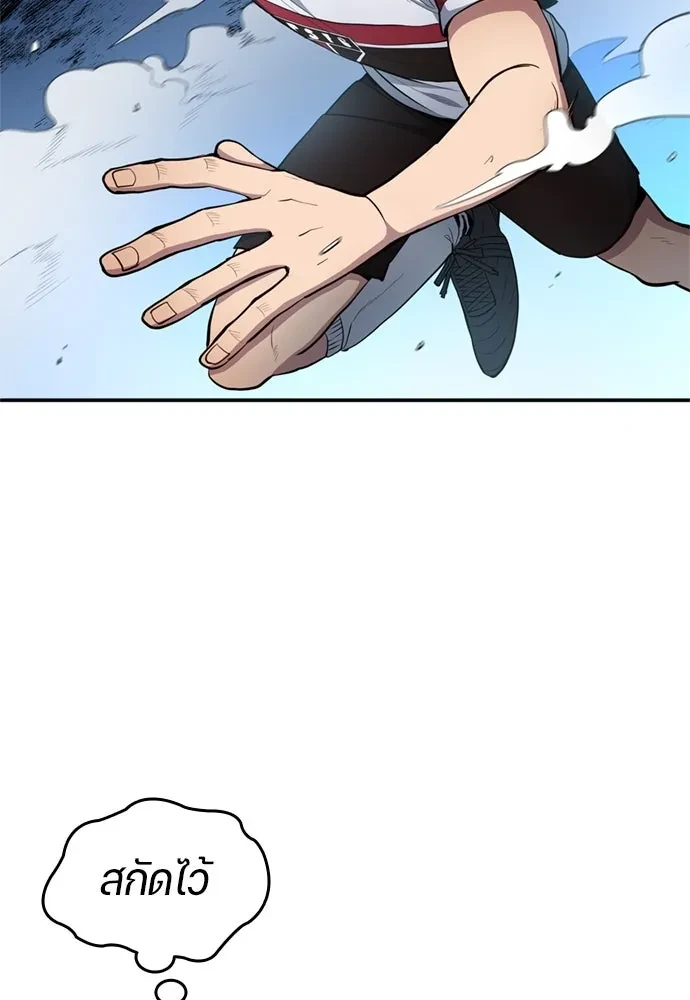 All Football Talents Are Mine ตอนที่ 77 7