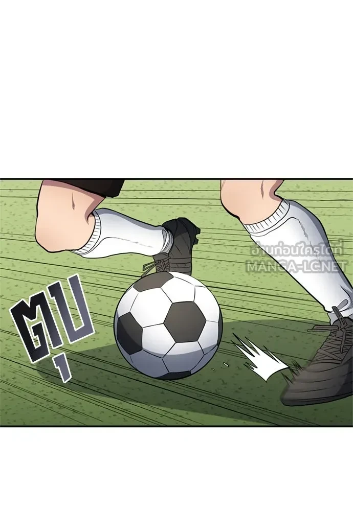All Football Talents Are Mine ตอนที่ 77 9