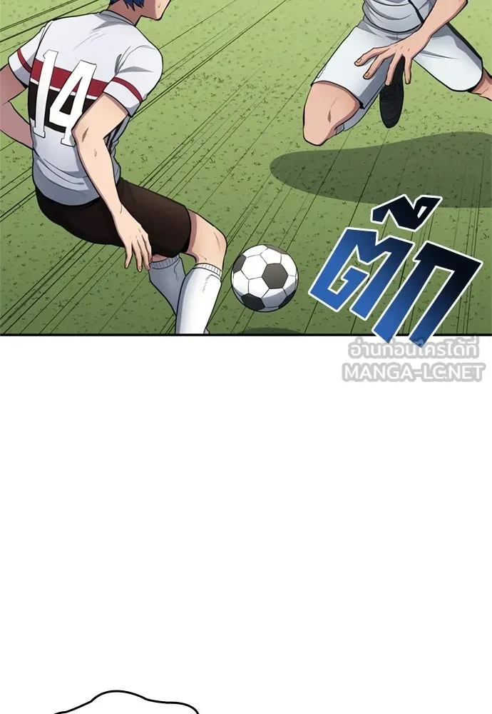 All Football Talents Are Mine ตอนที่ 77 15