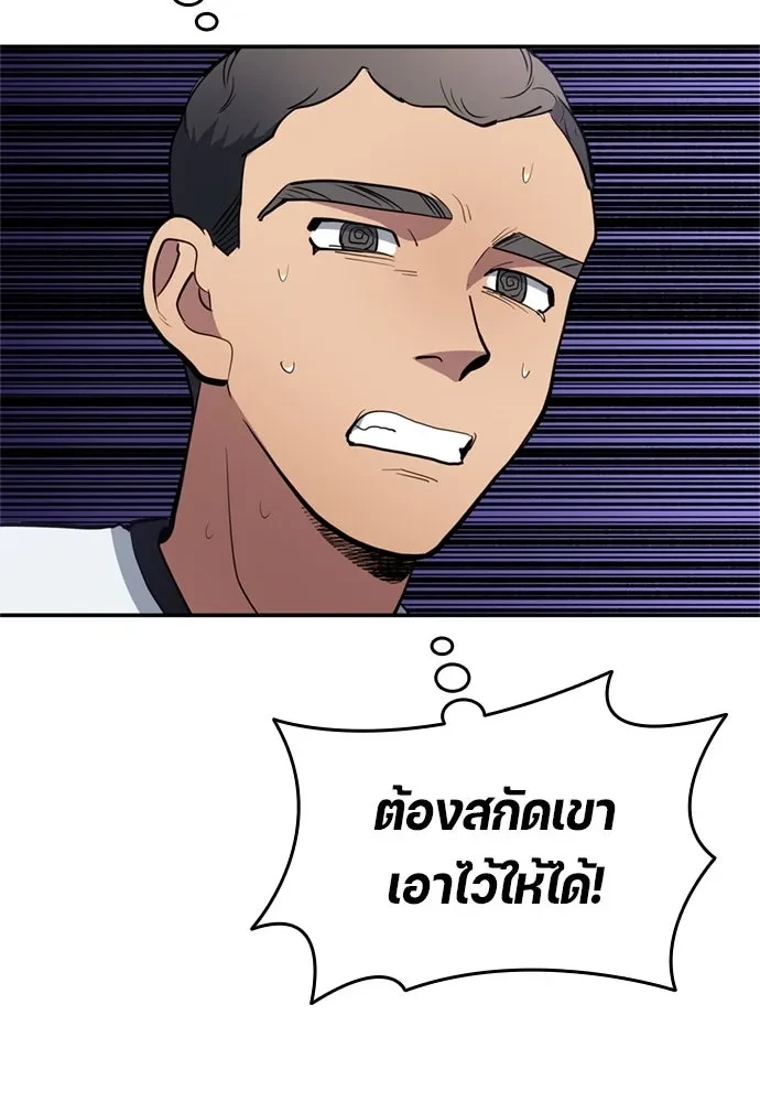 All Football Talents Are Mine ตอนที่ 77 8