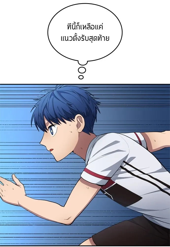 All Football Talents Are Mine ตอนที่ 77 13