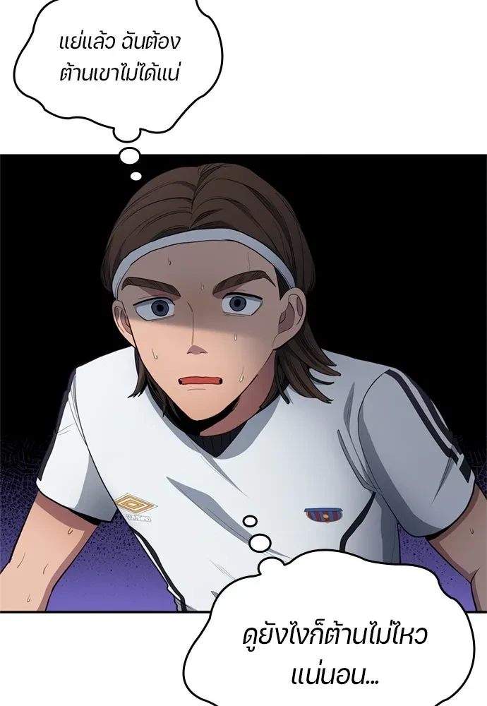 All Football Talents Are Mine ตอนที่ 77 16