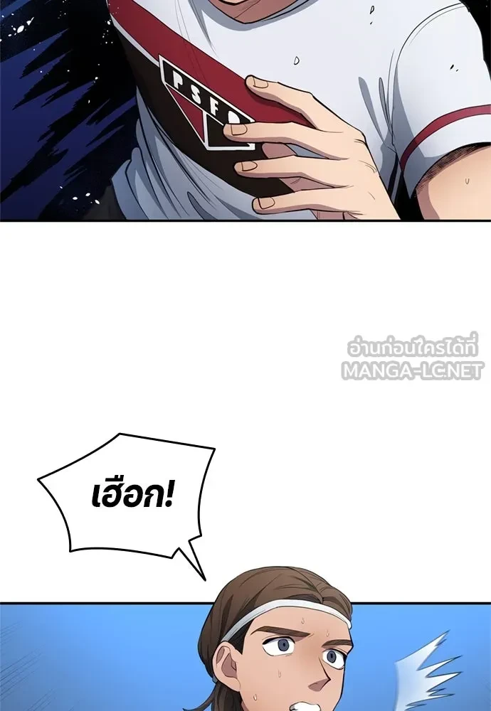 All Football Talents Are Mine ตอนที่ 77 18