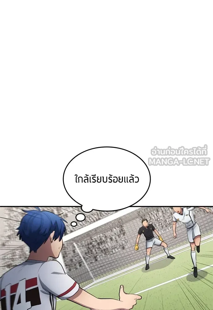 All Football Talents Are Mine ตอนที่ 77 24