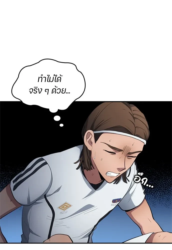 All Football Talents Are Mine ตอนที่ 77 23