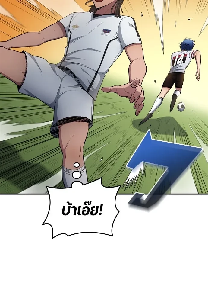 All Football Talents Are Mine ตอนที่ 77 22