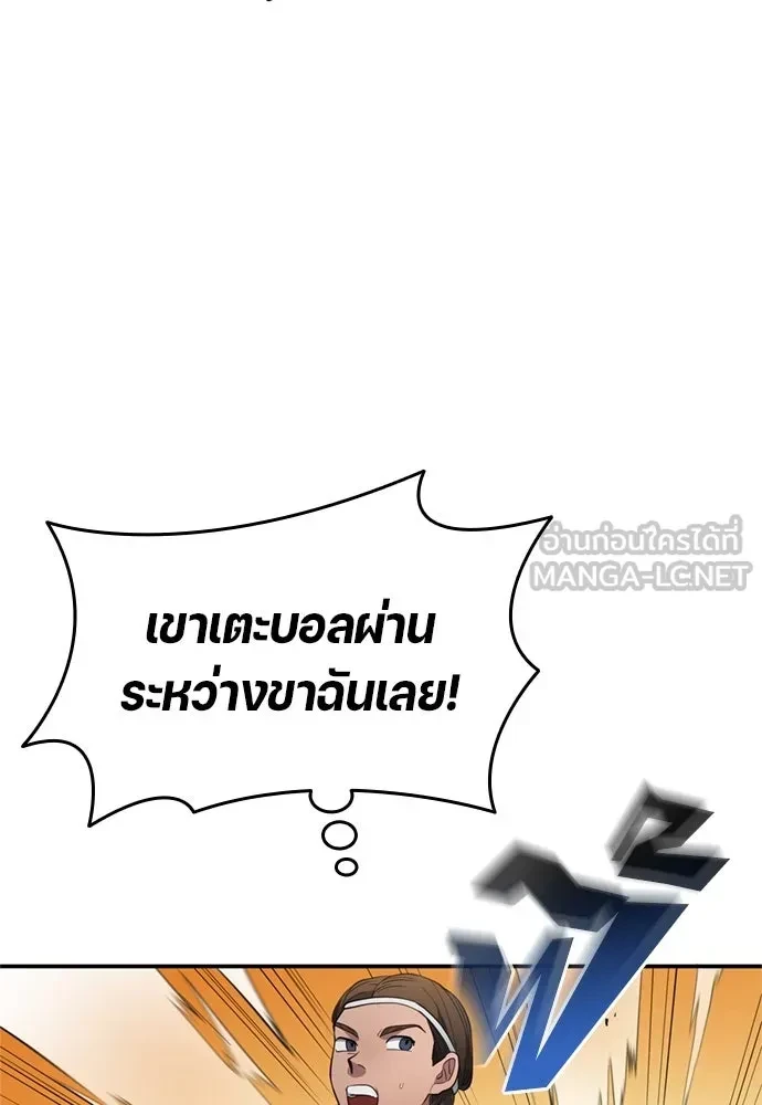 All Football Talents Are Mine ตอนที่ 77 21