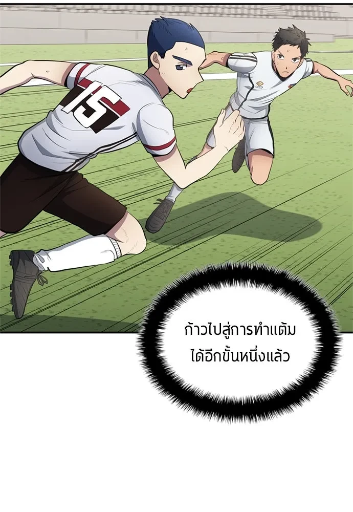 All Football Talents Are Mine ตอนที่ 77 28