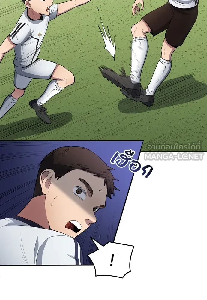 All Football Talents Are Mine ตอนที่ 77 36