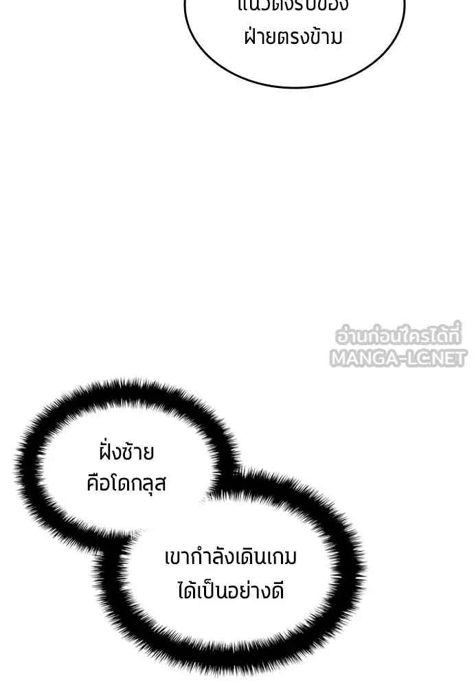 All Football Talents Are Mine ตอนที่ 77 27