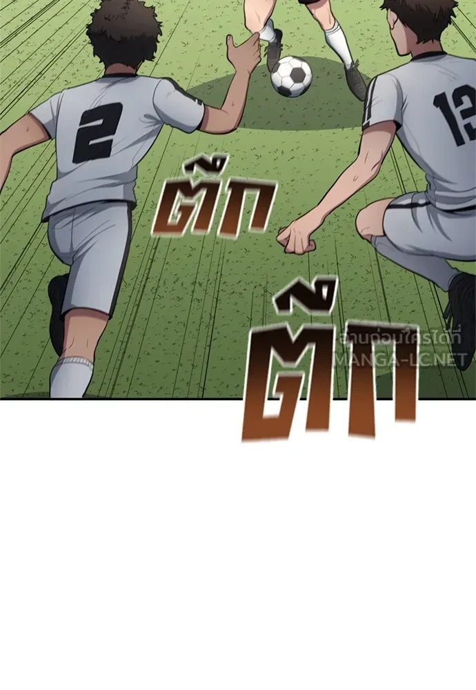 All Football Talents Are Mine ตอนที่ 77 30