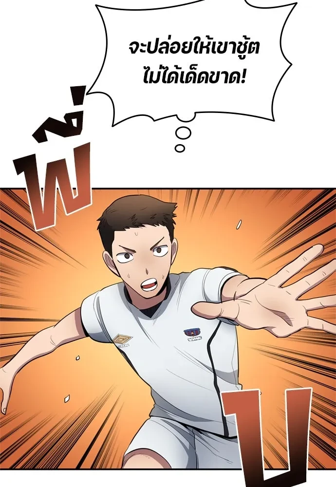All Football Talents Are Mine ตอนที่ 77 34