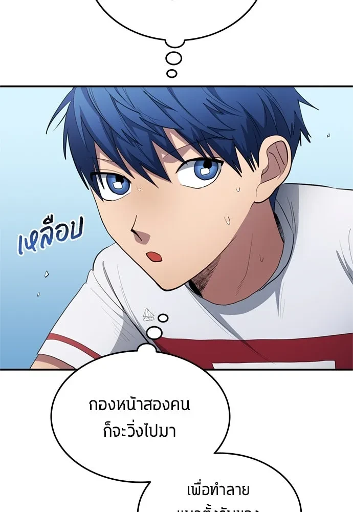 All Football Talents Are Mine ตอนที่ 77 26