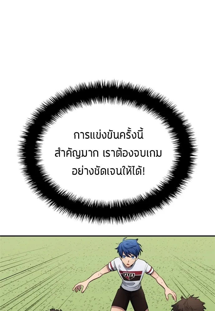 All Football Talents Are Mine ตอนที่ 77 29