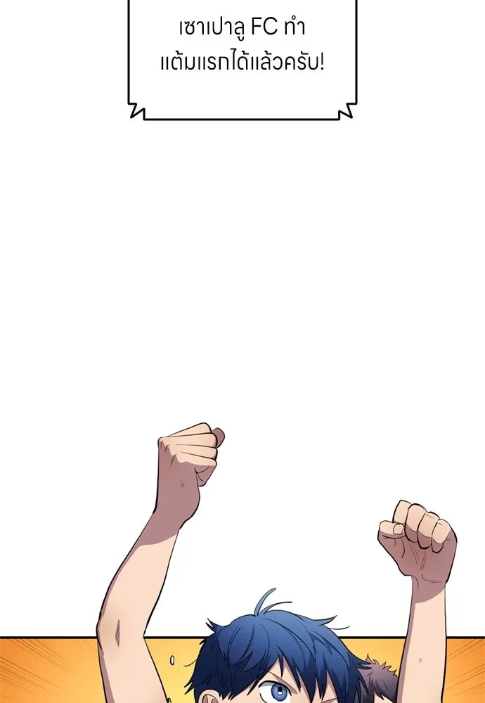 All Football Talents Are Mine ตอนที่ 77 43