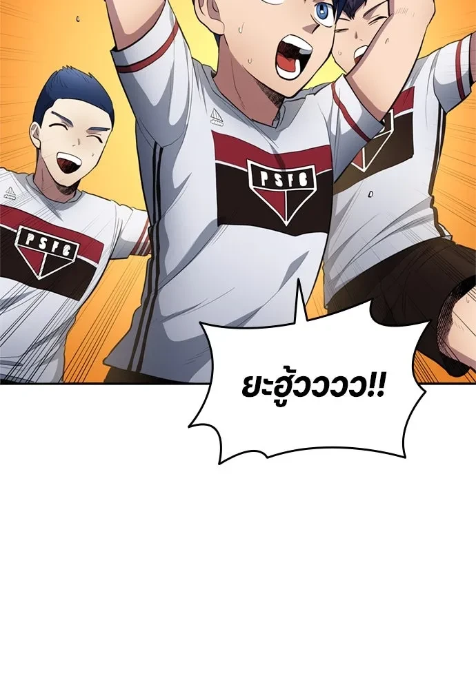 All Football Talents Are Mine ตอนที่ 77 44