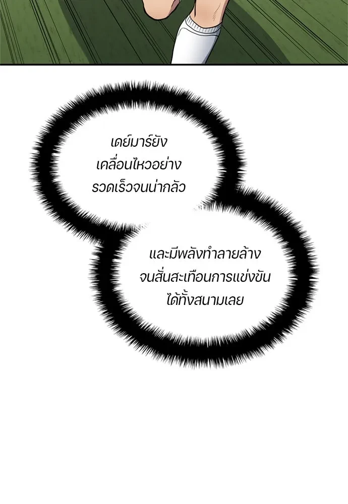 All Football Talents Are Mine ตอนที่ 77 53