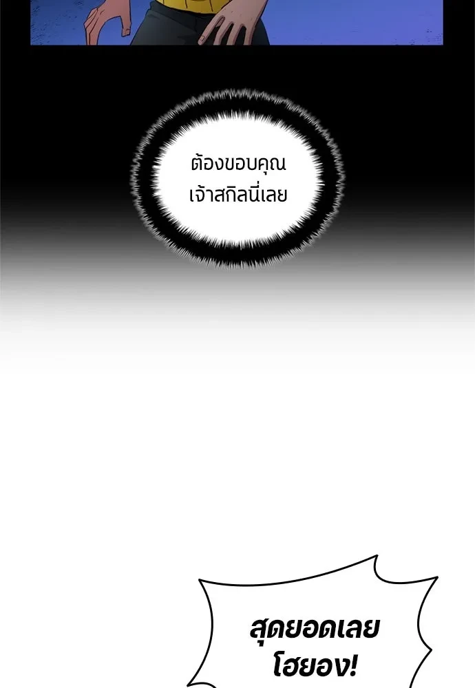 All Football Talents Are Mine ตอนที่ 77 46