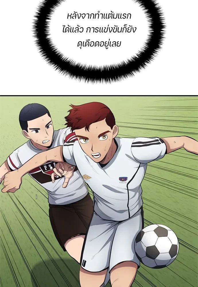 All Football Talents Are Mine ตอนที่ 77 52