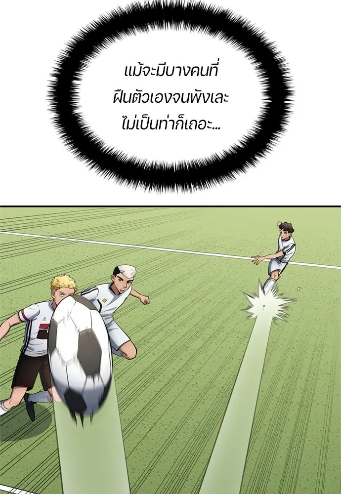 All Football Talents Are Mine ตอนที่ 77 56