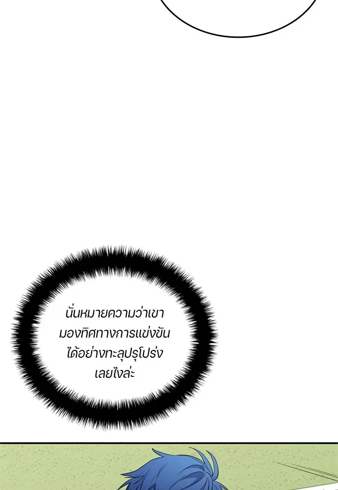 All Football Talents Are Mine ตอนที่ 77 59