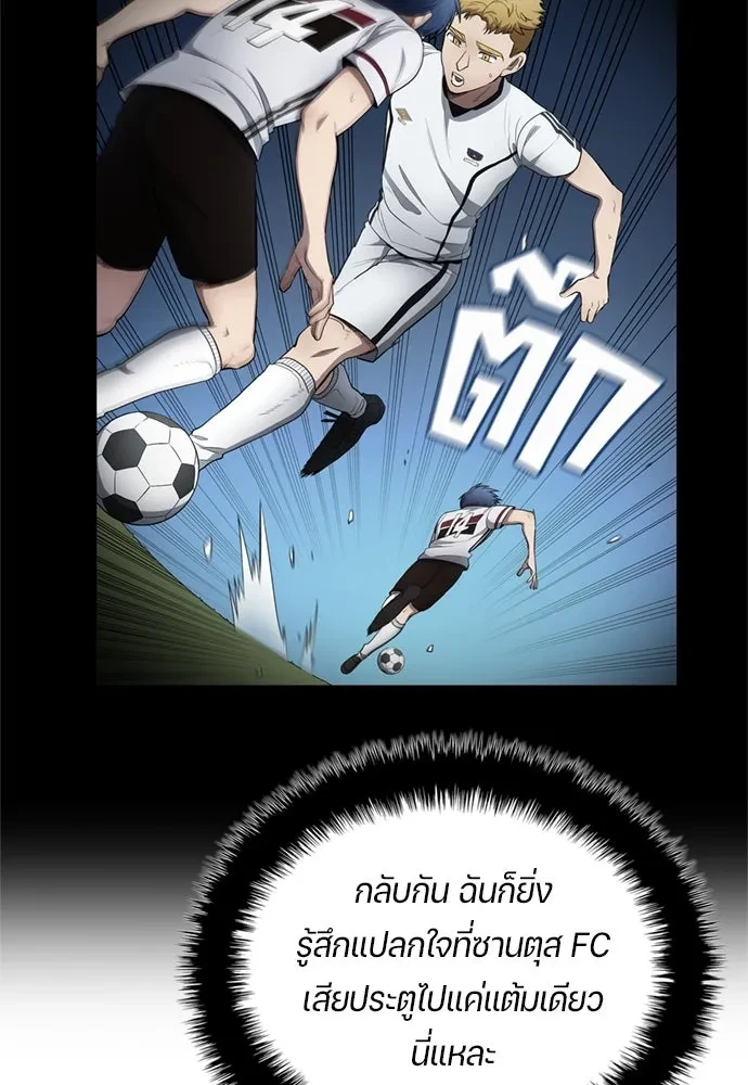 All Football Talents Are Mine ตอนที่ 77 62