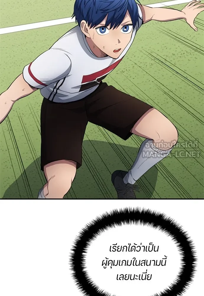 All Football Talents Are Mine ตอนที่ 77 60