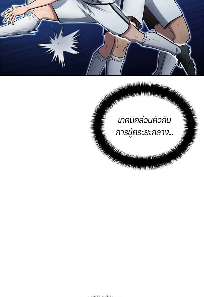 All Football Talents Are Mine ตอนที่ 77 55