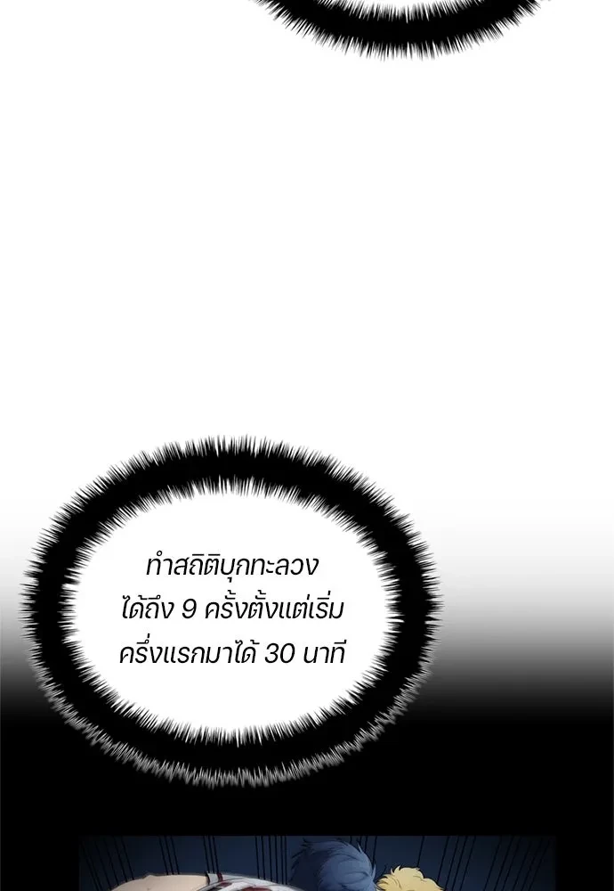 All Football Talents Are Mine ตอนที่ 77 61