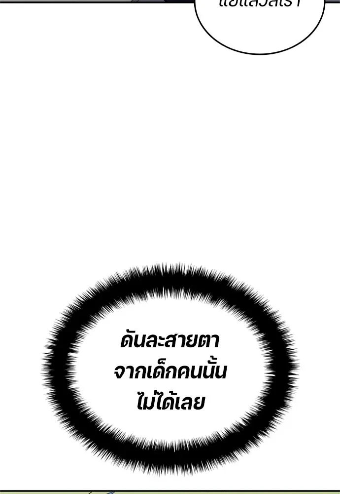 All Football Talents Are Mine ตอนที่ 77 68