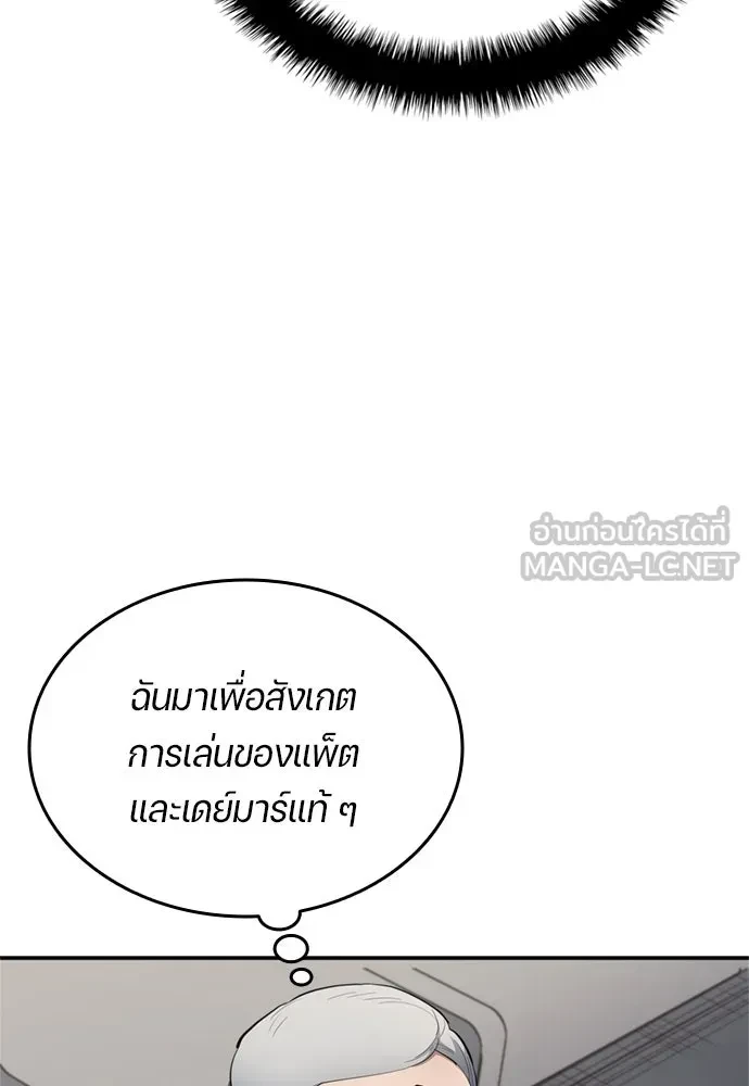 All Football Talents Are Mine ตอนที่ 77 63