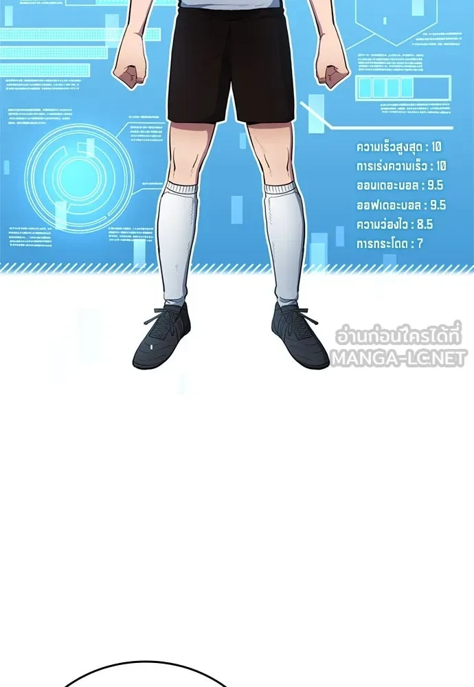 All Football Talents Are Mine ตอนที่ 77 66