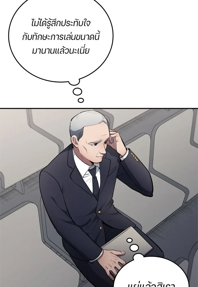 All Football Talents Are Mine ตอนที่ 77 67