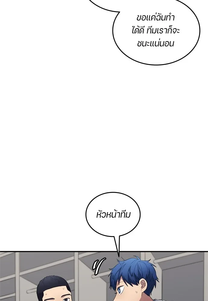 All Football Talents Are Mine ตอนที่ 77 73