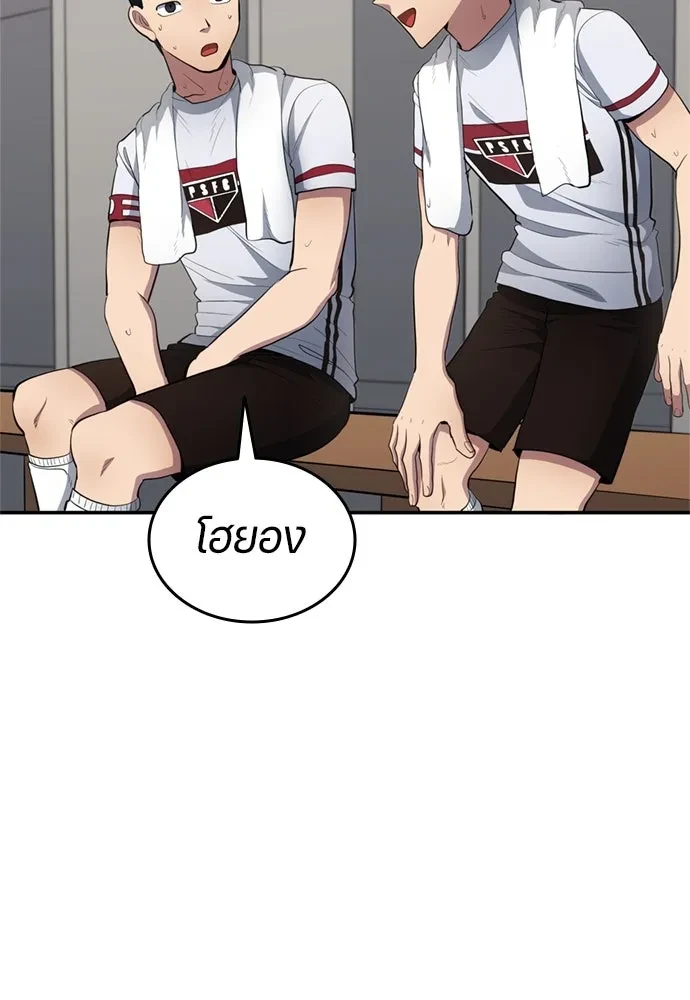 All Football Talents Are Mine ตอนที่ 77 74