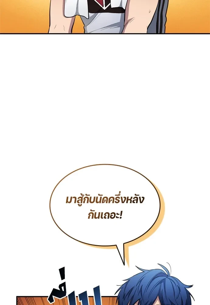 All Football Talents Are Mine ตอนที่ 77 82