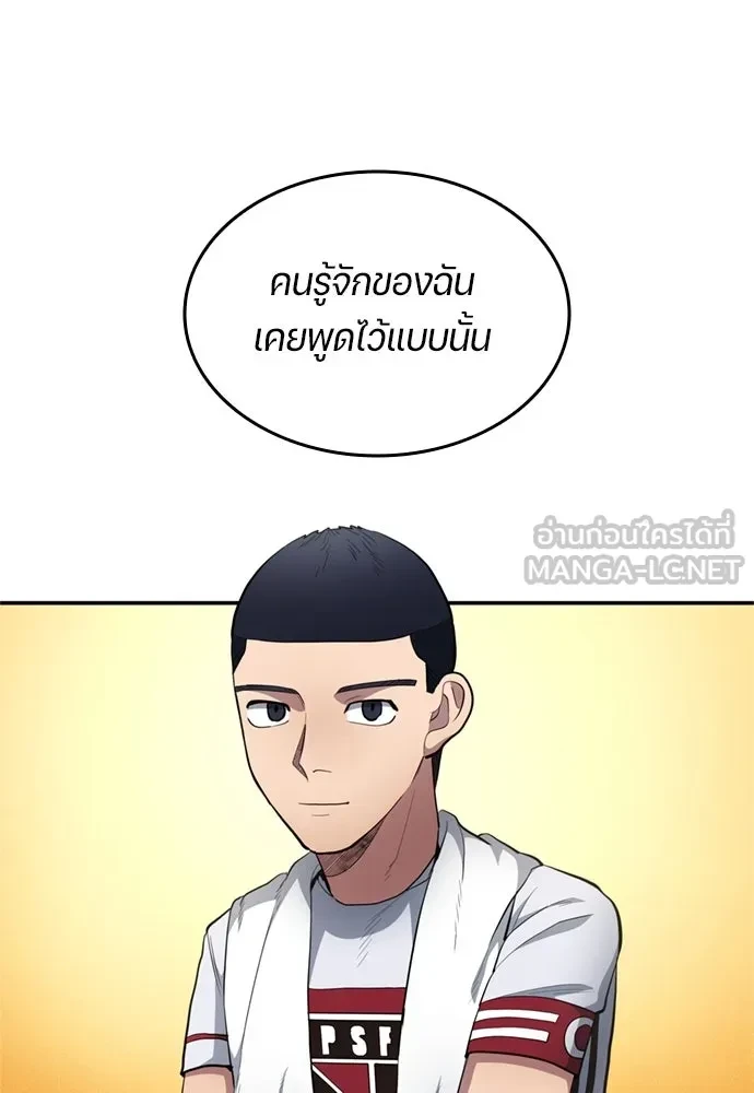 All Football Talents Are Mine ตอนที่ 77 81