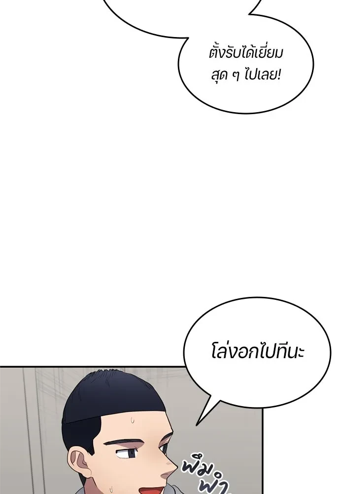 All Football Talents Are Mine ตอนที่ 77 76