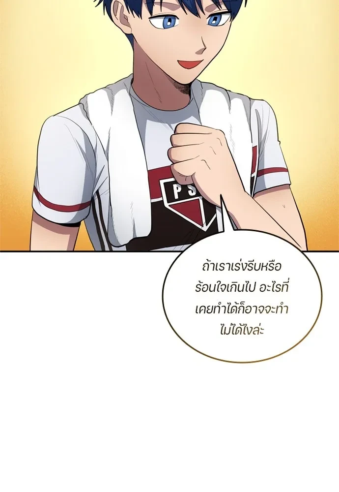 All Football Talents Are Mine ตอนที่ 77 80